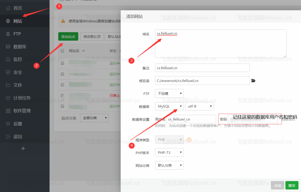宝塔面板搭建网站+linux运行环境配置教程插图 宝塔面板搭建网站+linux运行环境配置教程插图