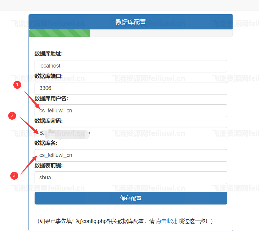 宝塔面板搭建网站+linux运行环境配置教程插图5 宝塔面板搭建网站+linux运行环境配置教程插图5