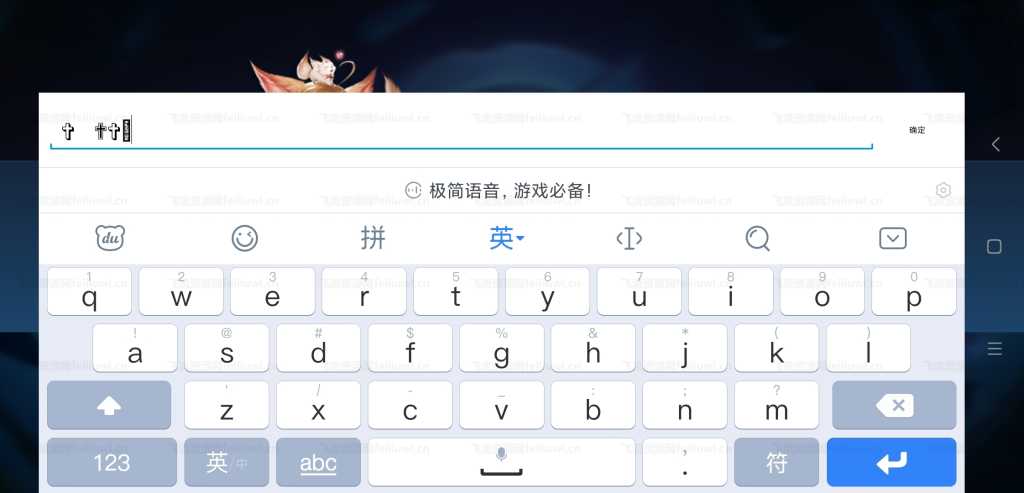 王者荣耀空白名字生成app插图1 王者荣耀空白名字生成app插图1