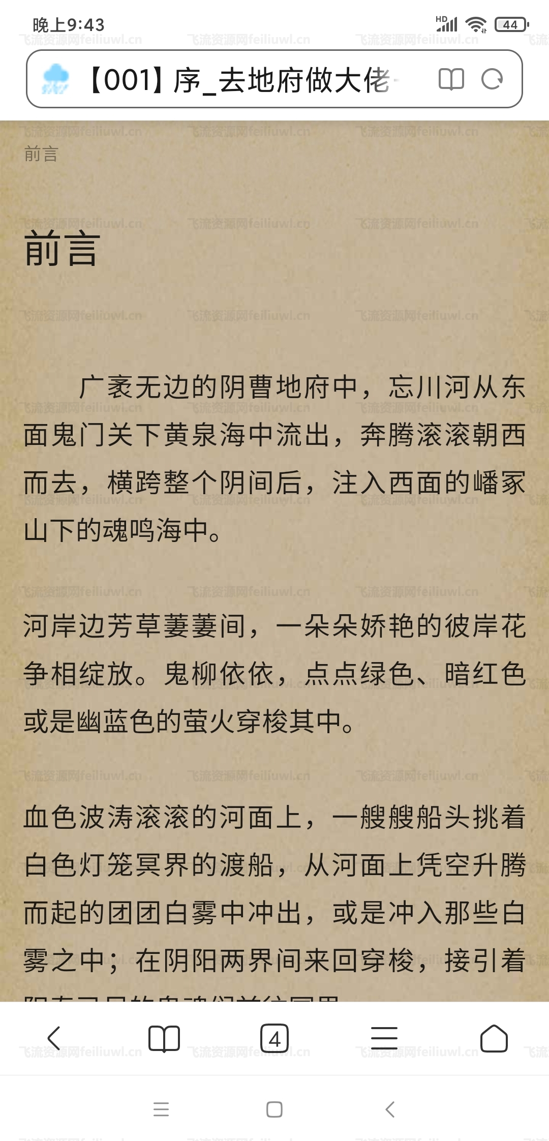 狂雨小说最新采集规则和一套手机模板下载+安装使用教程-飞流资源网