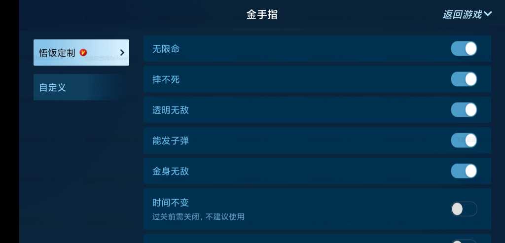 悟饭游戏厅4.7.2永久svip破解版插图3 悟饭游戏厅破解版