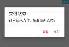 iapp对接支付宝当面付源码+后端thinkphp框架源码-