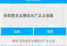 查题王 百万网课题库-飞流资源网
