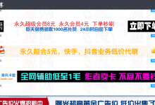 在线制作广告横幅 logo的PHP源码-飞流资源网