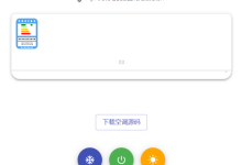小空调 童年怀旧小霸王 小电视网页版源码下载-飞流资源网